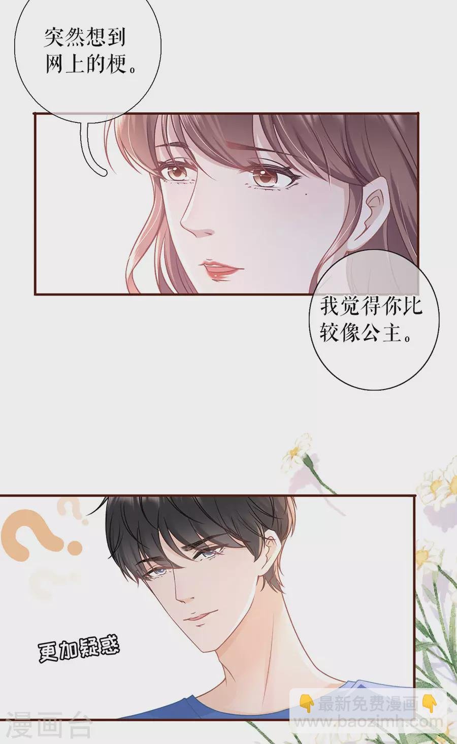 第59话 我的公主
