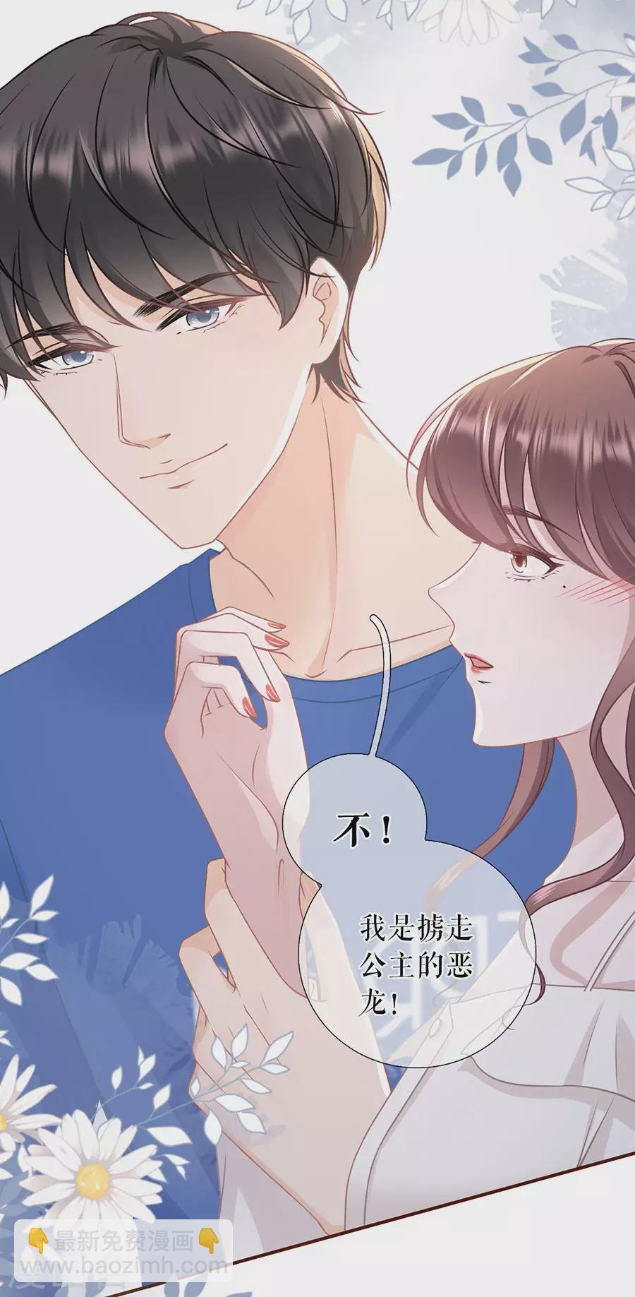 第59话 我的公主