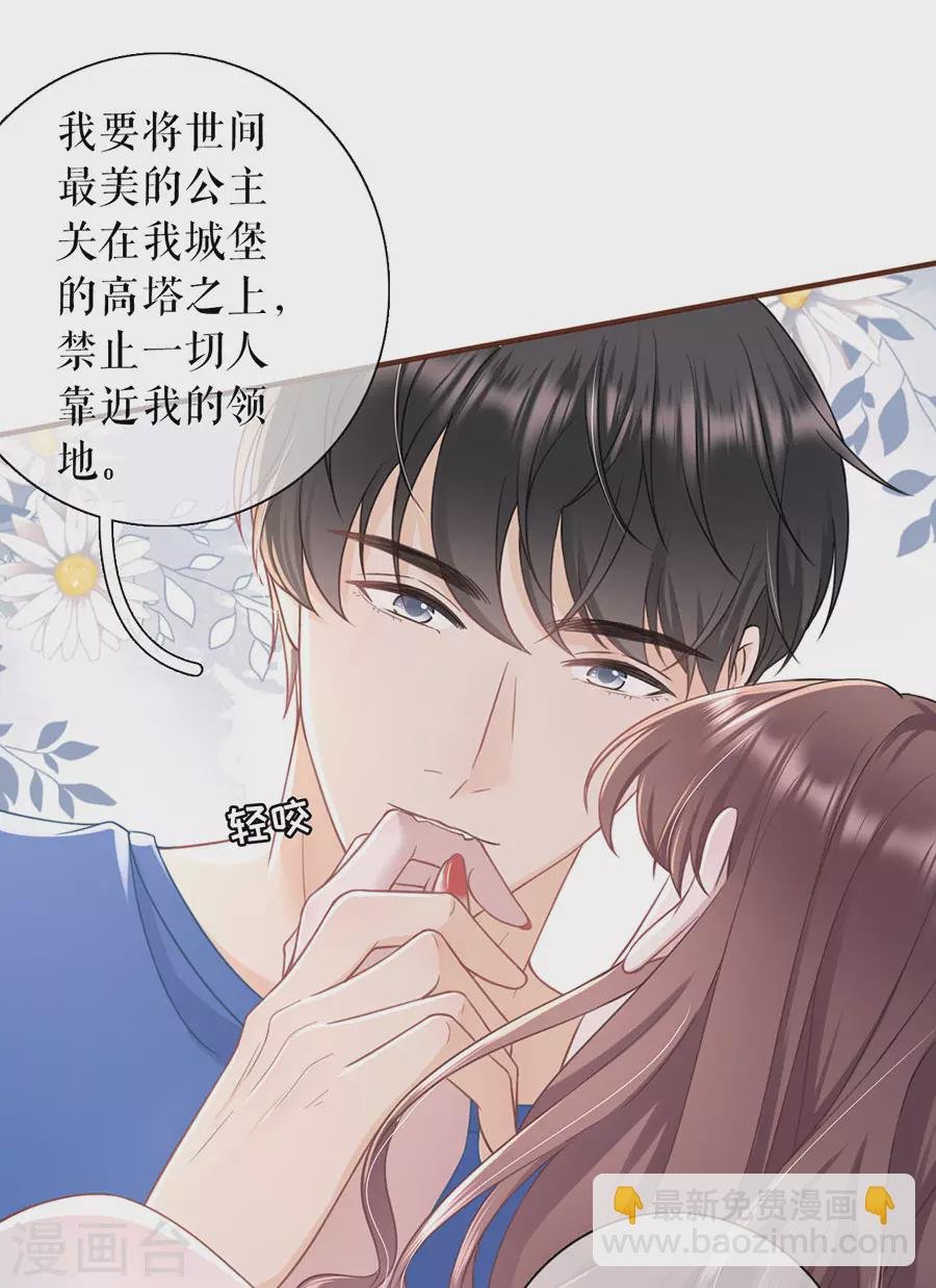 第59话 我的公主