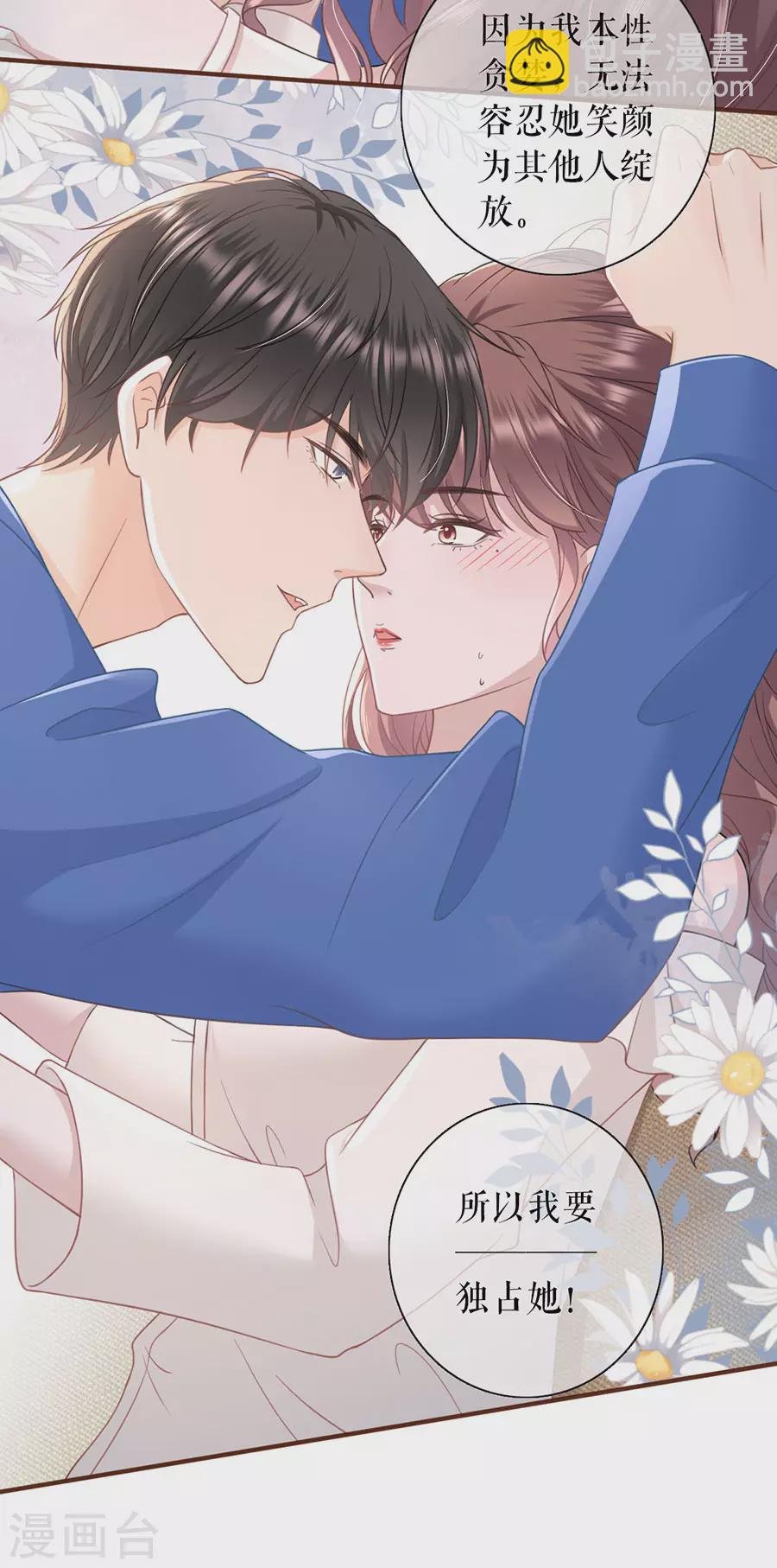 第59话 我的公主