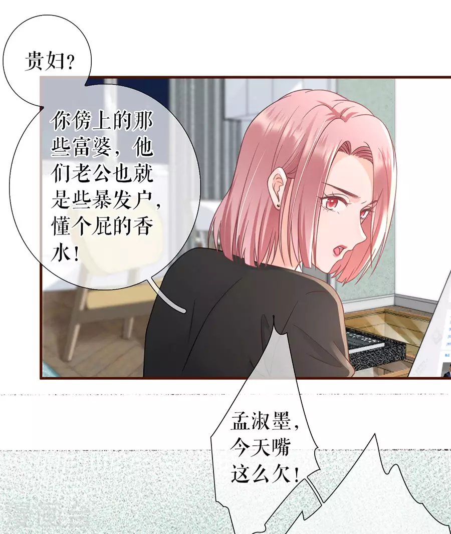 第59话 我的公主