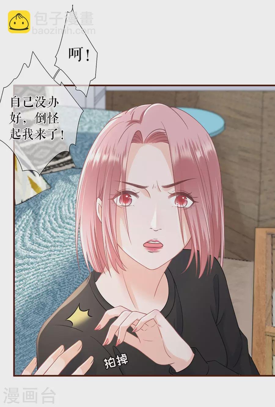 第59话 我的公主