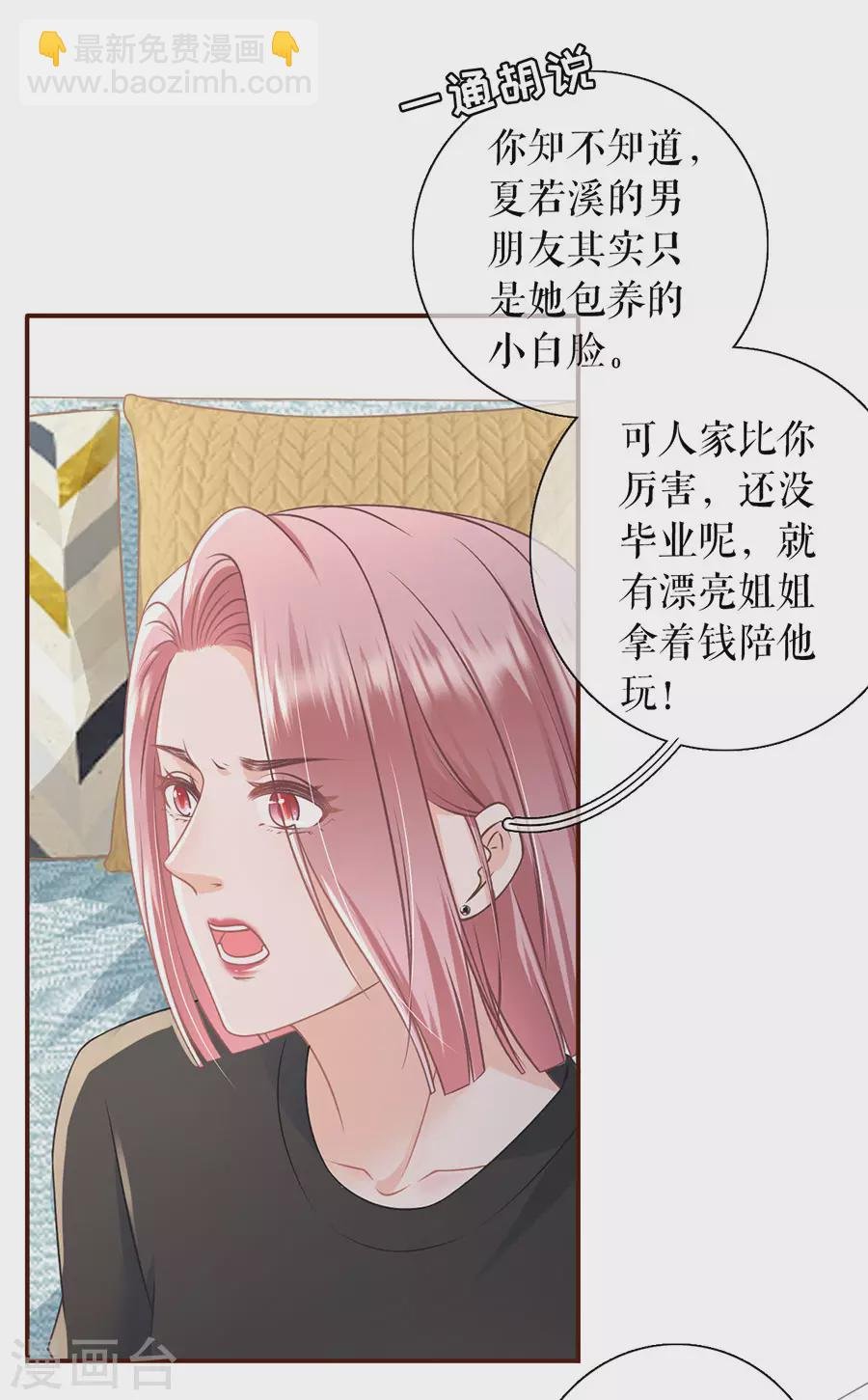 第59话 我的公主