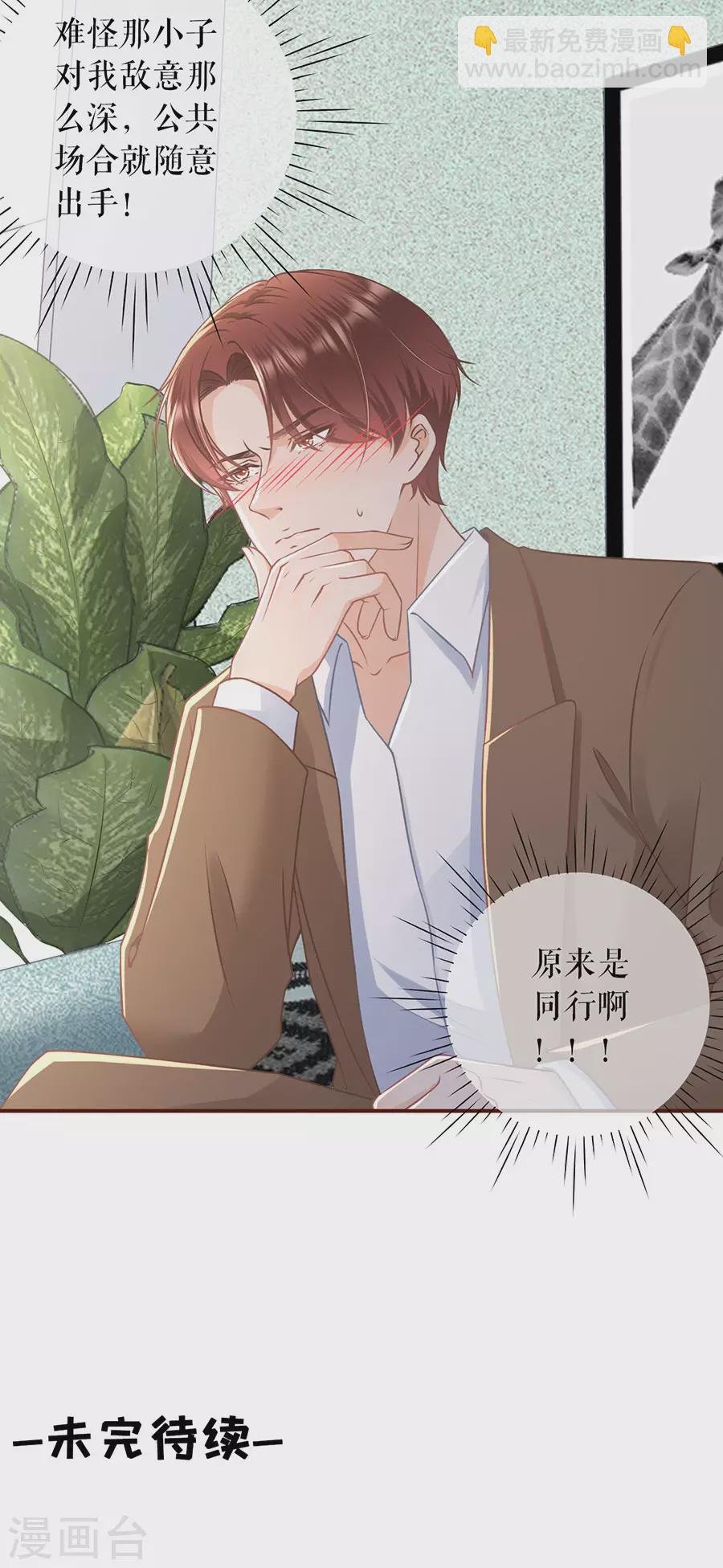 第59话 我的公主
