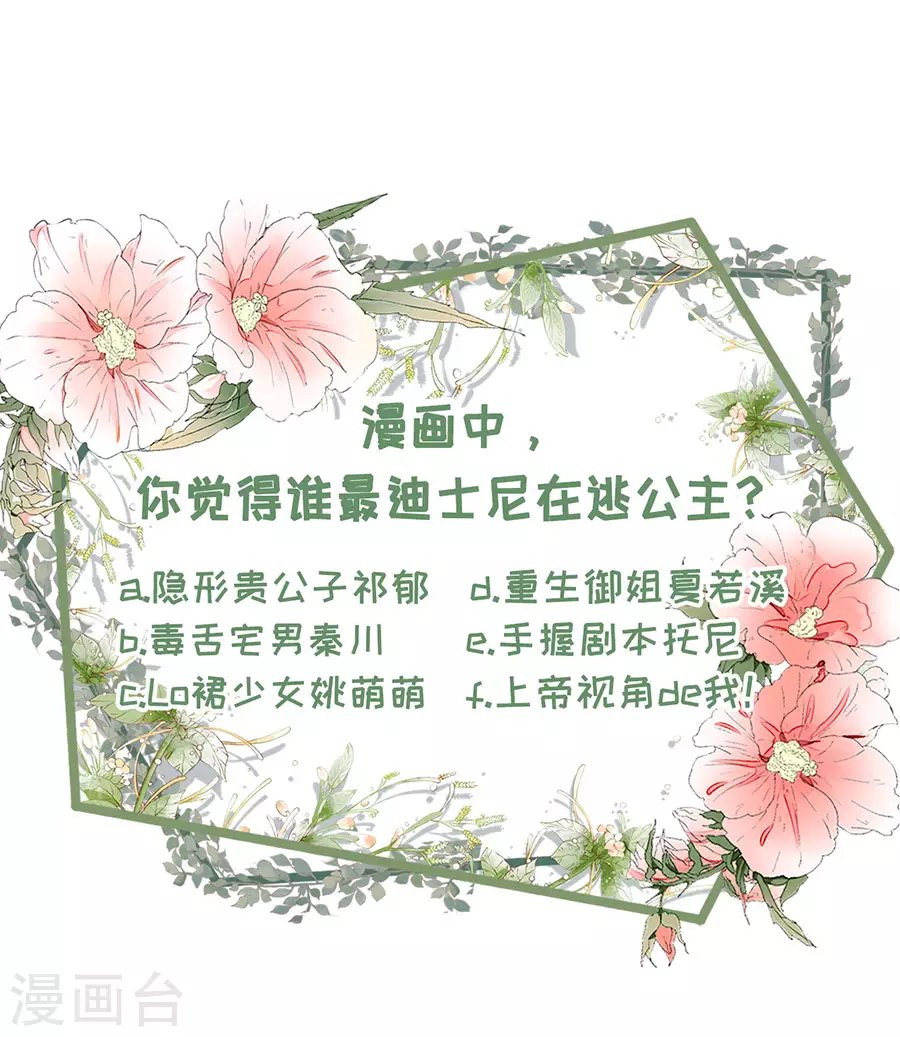 第59话 我的公主