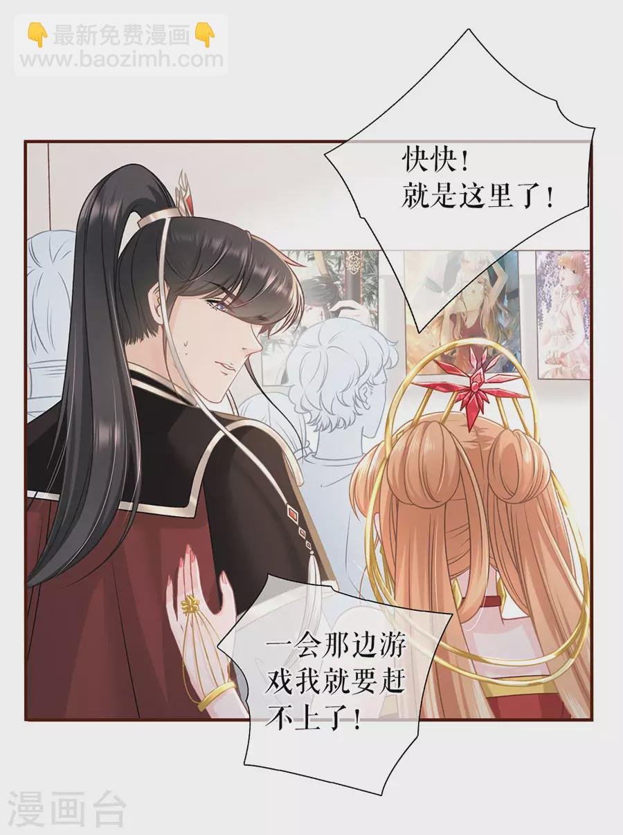 第60话 漫展