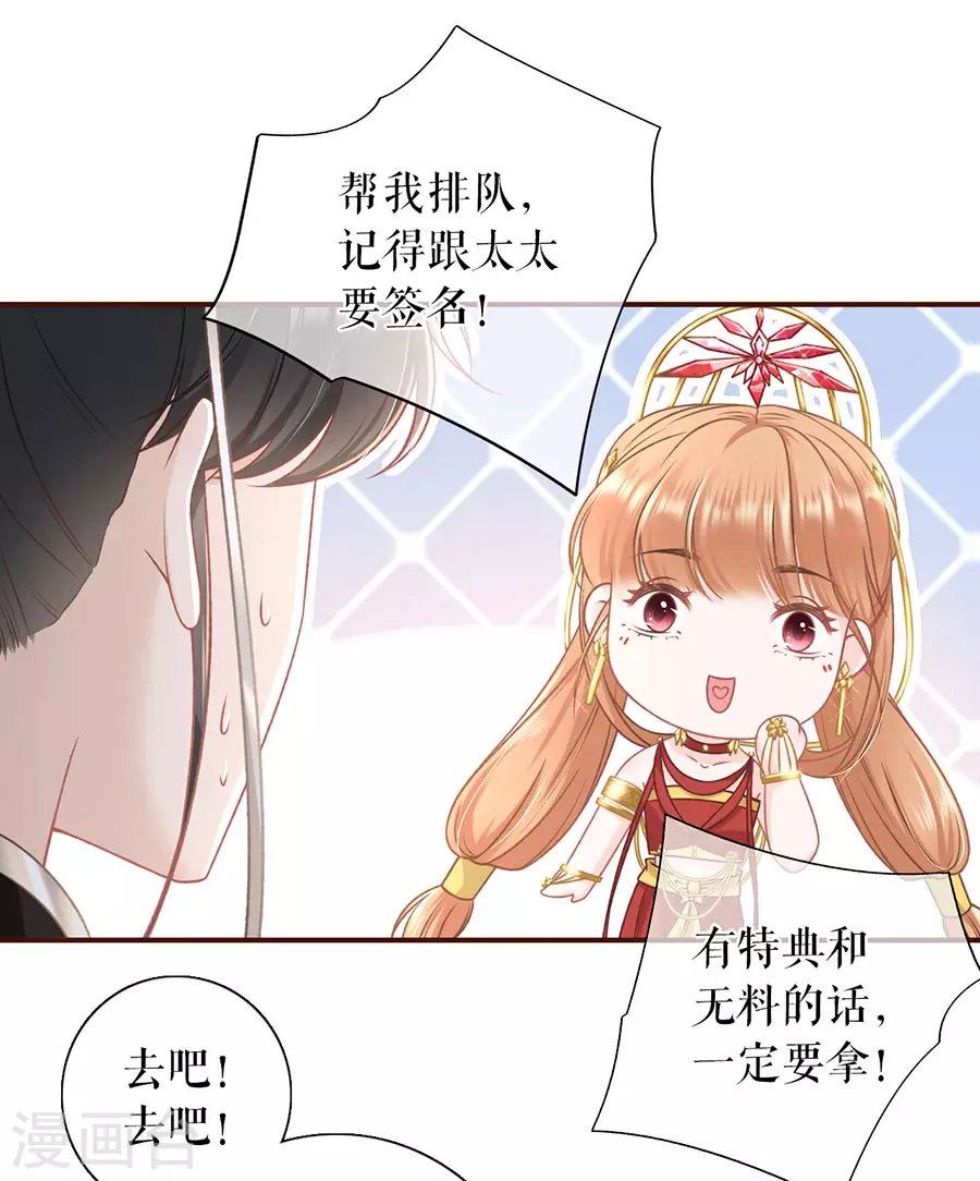第60话 漫展