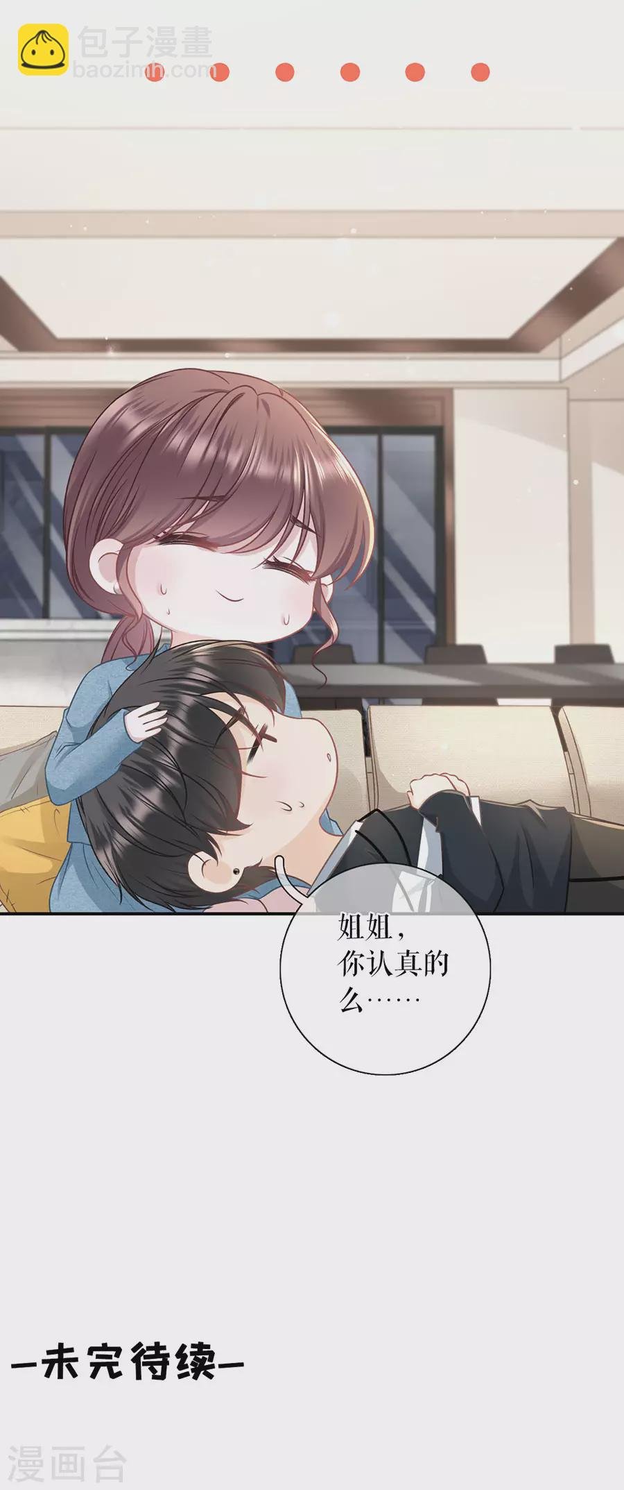 第60话 漫展