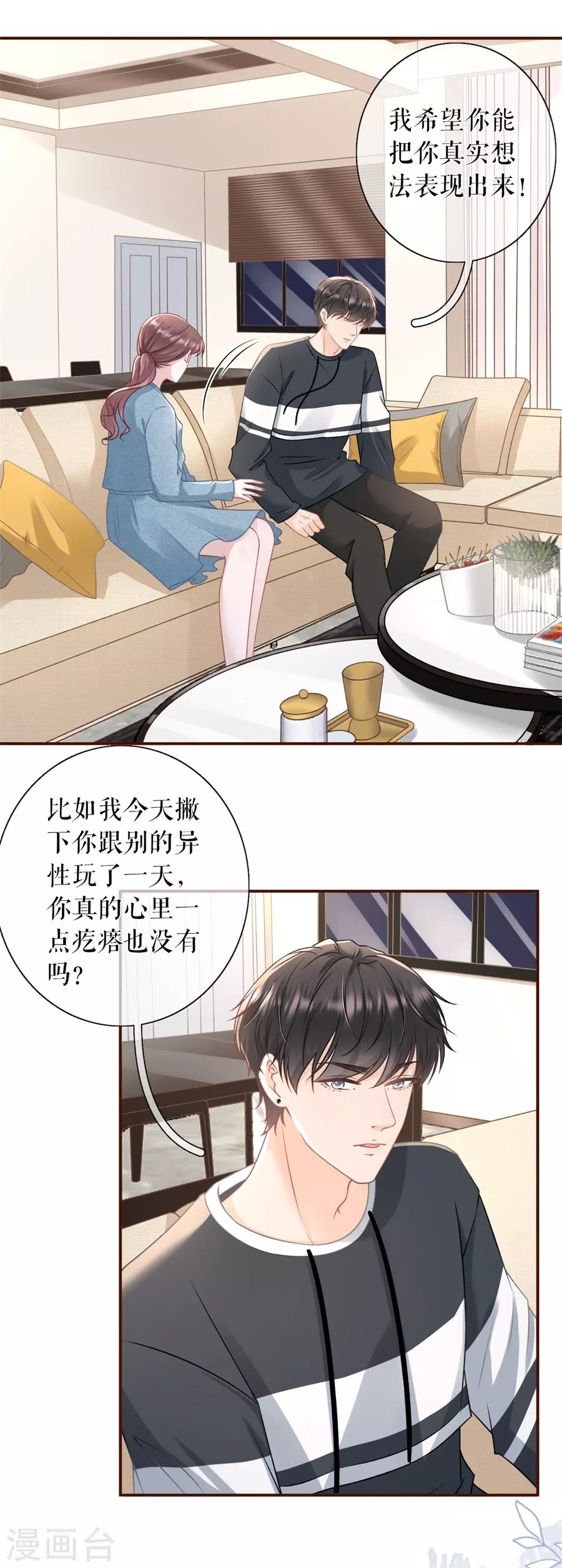 第61话 方案被拒