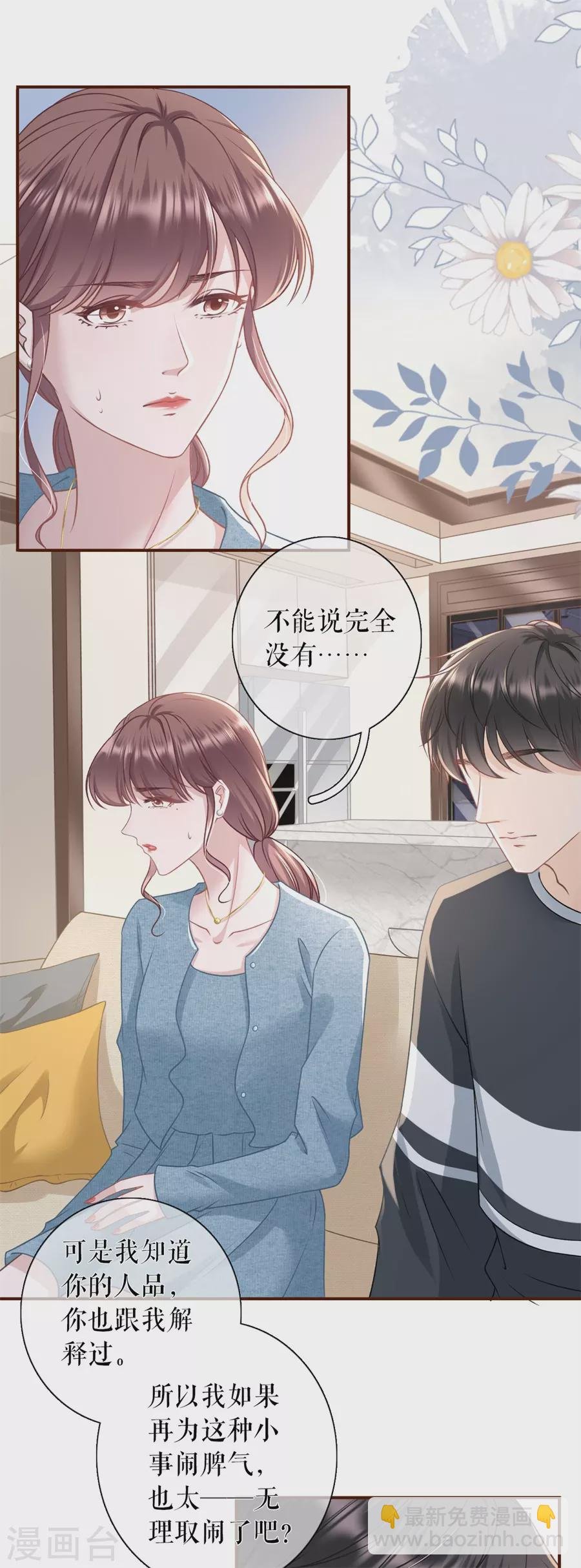 第61话 方案被拒