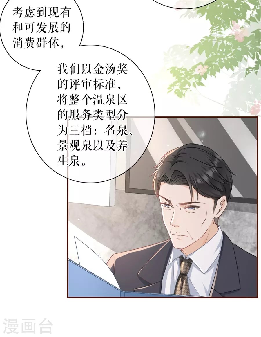 第61话 方案被拒