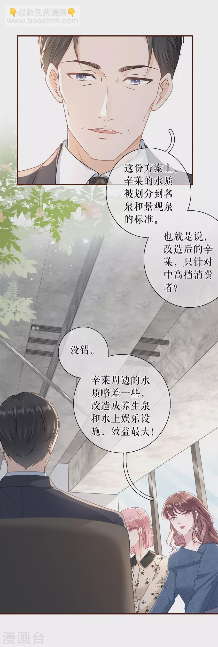 第61话 方案被拒