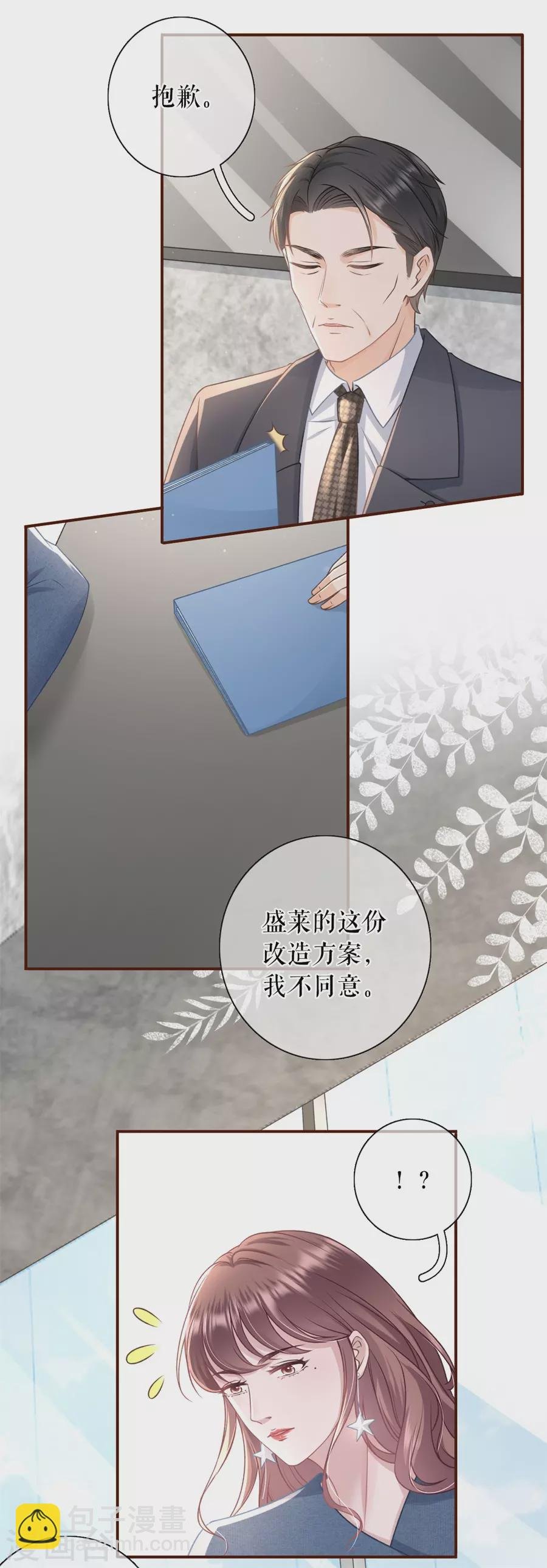 第61话 方案被拒