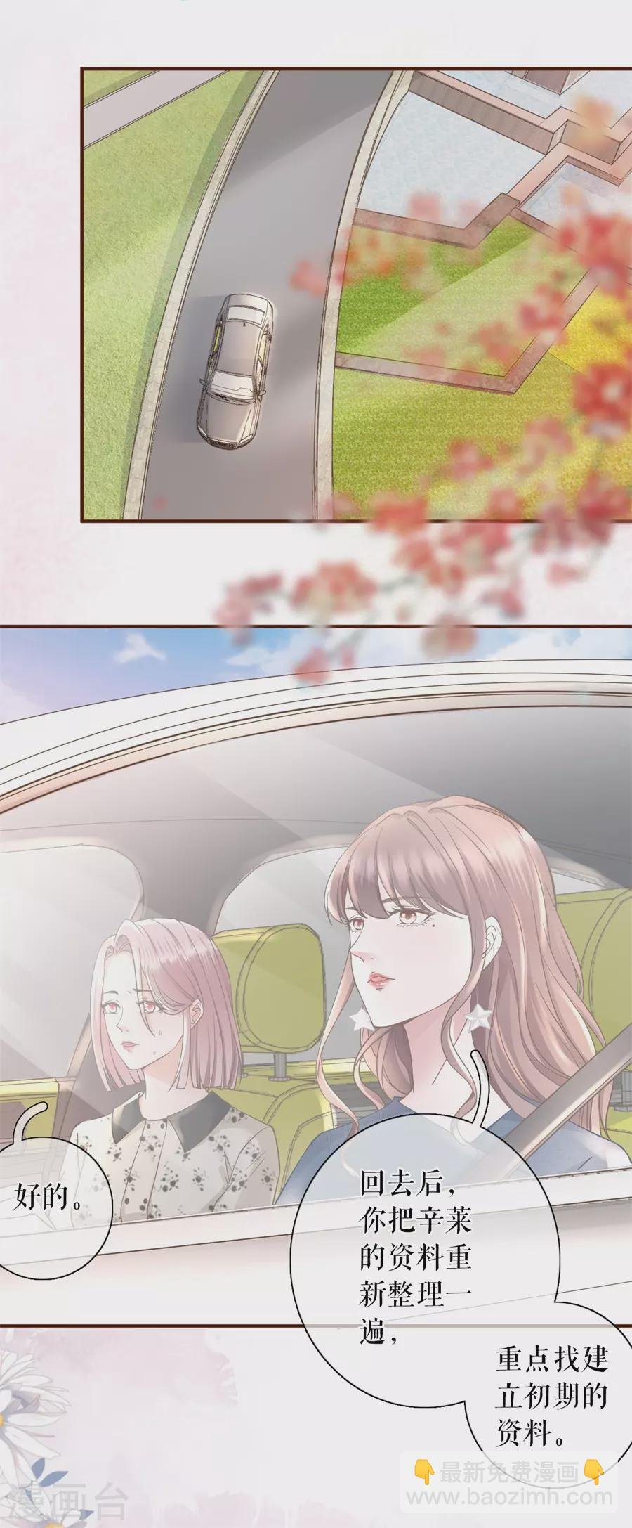 第61话 方案被拒