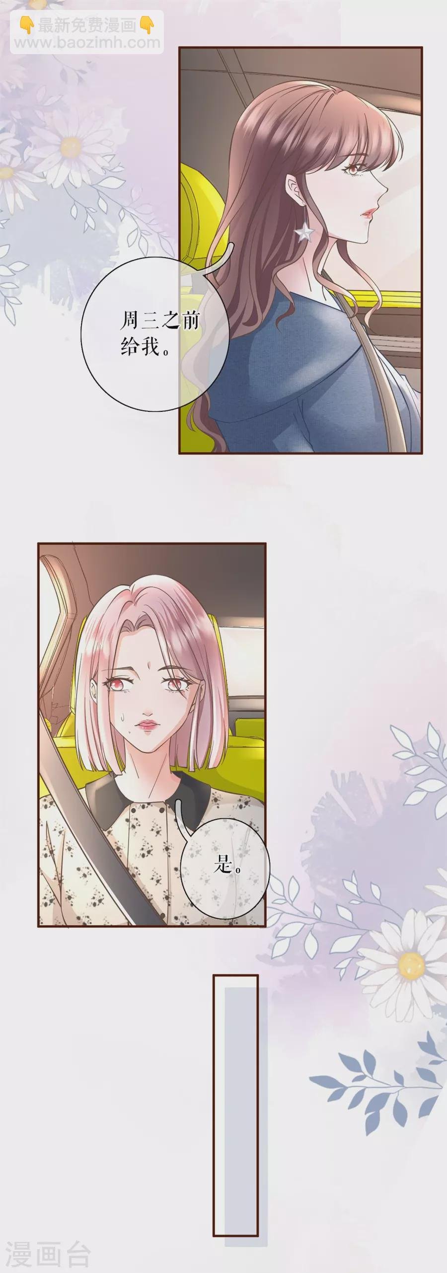 第61话 方案被拒