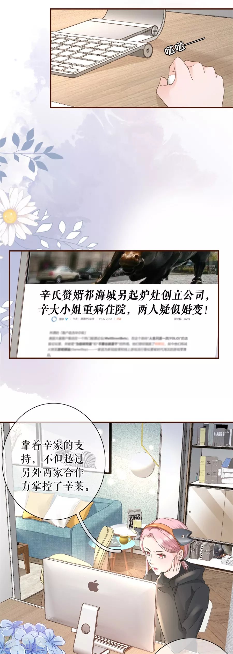 第61话 方案被拒