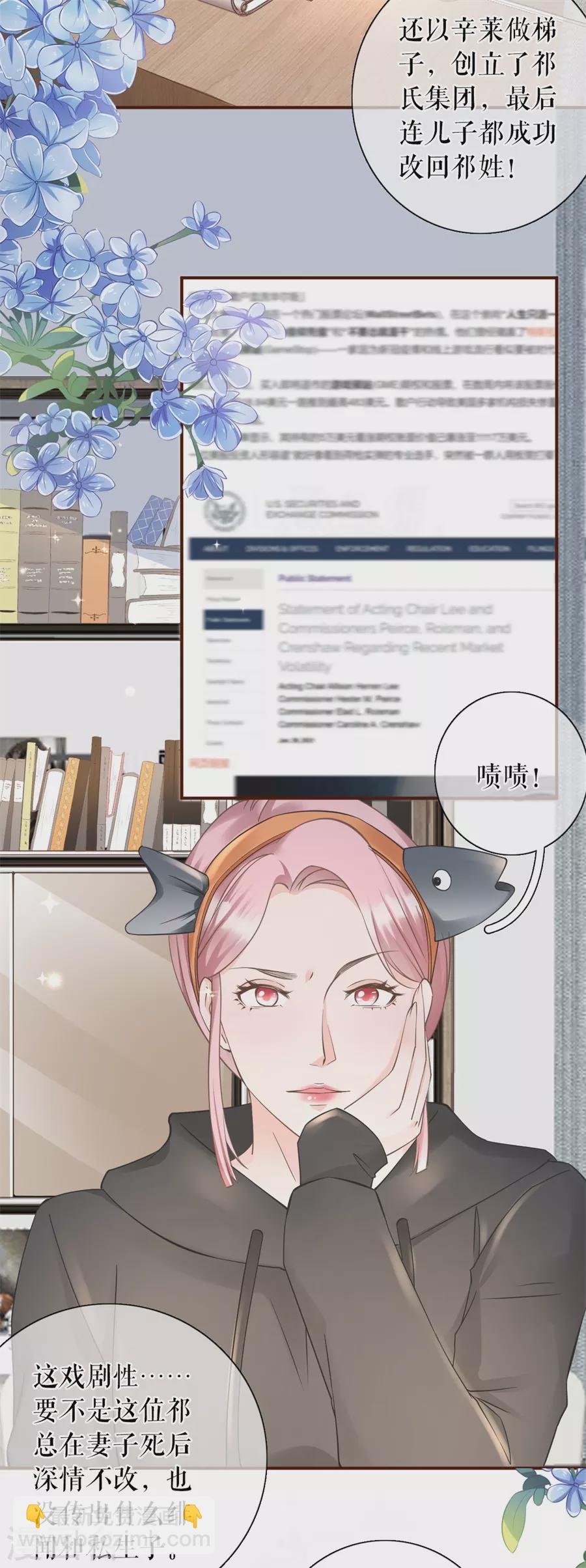 第61话 方案被拒