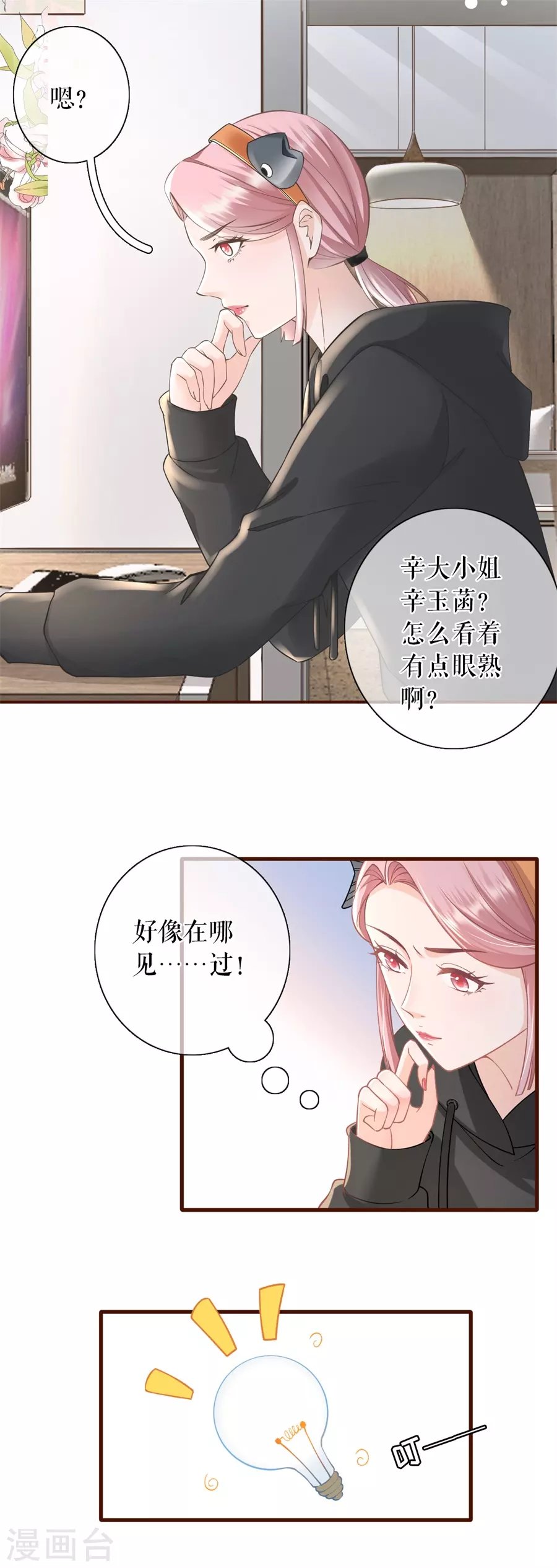 第61话 方案被拒