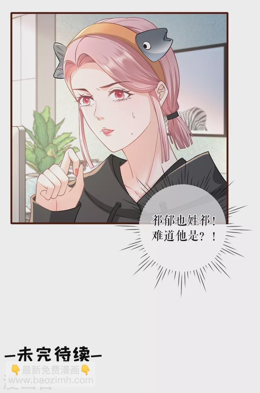 第61话 方案被拒