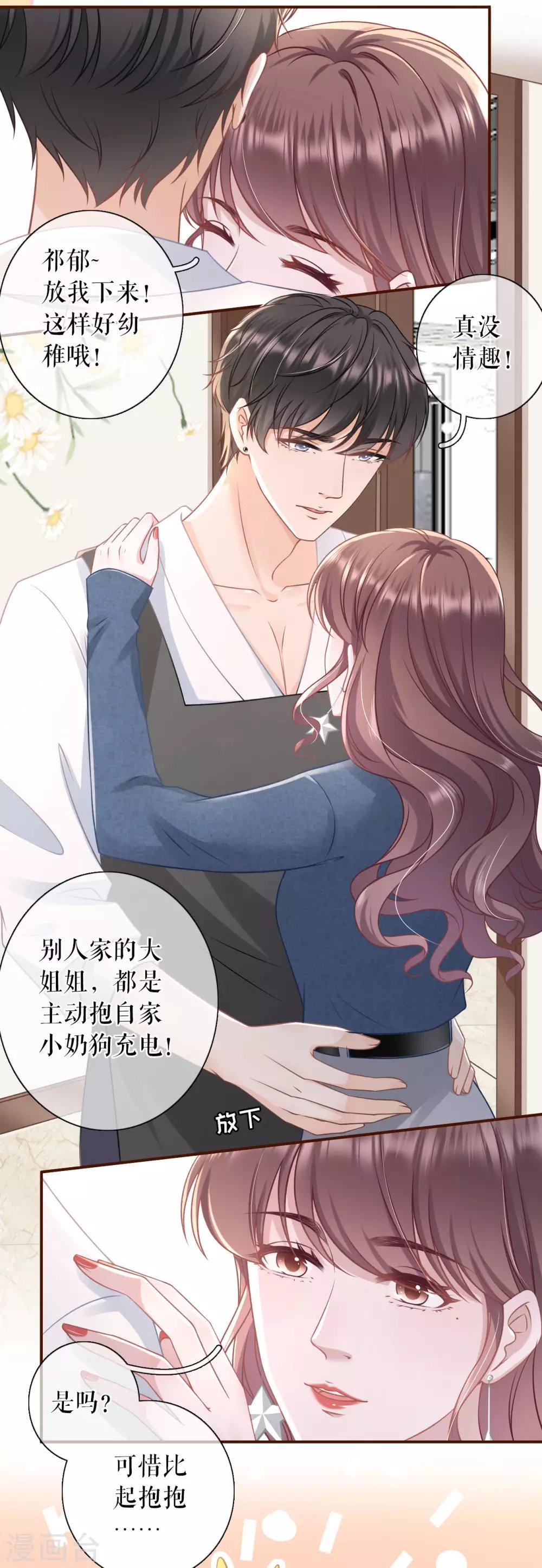 第62话 建立的初衷