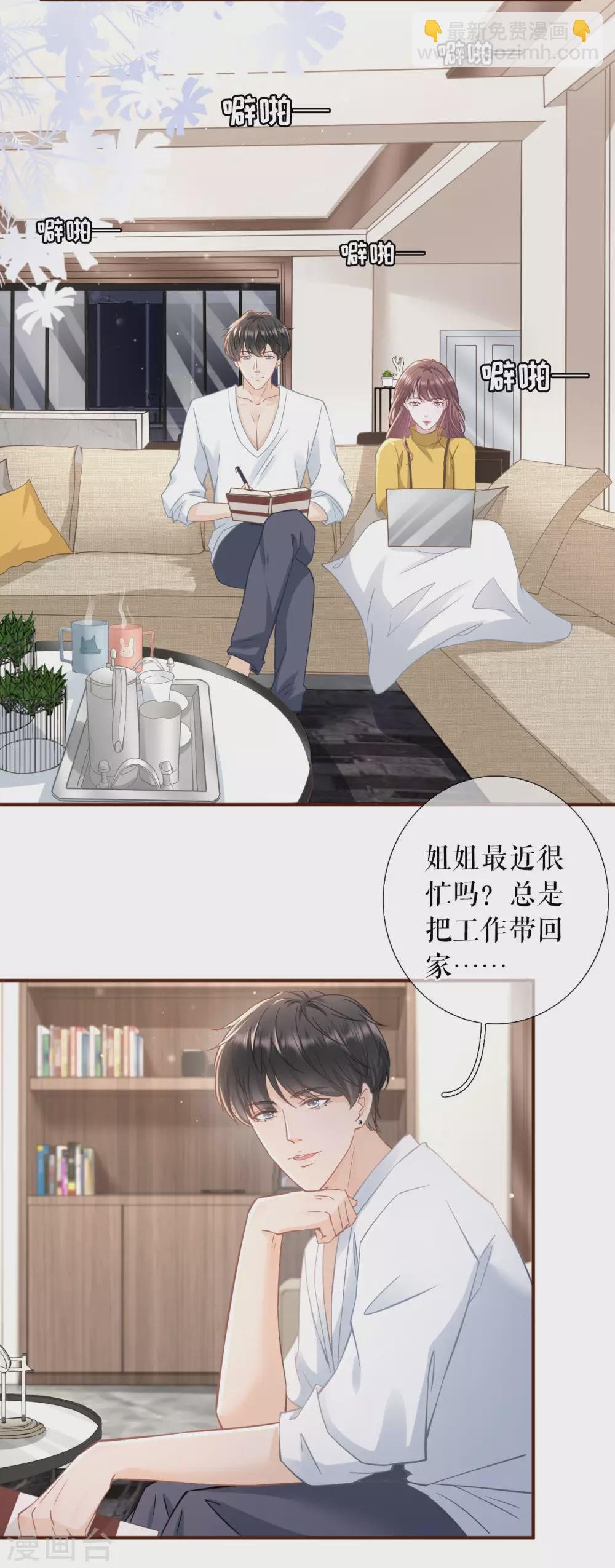 第62话 建立的初衷