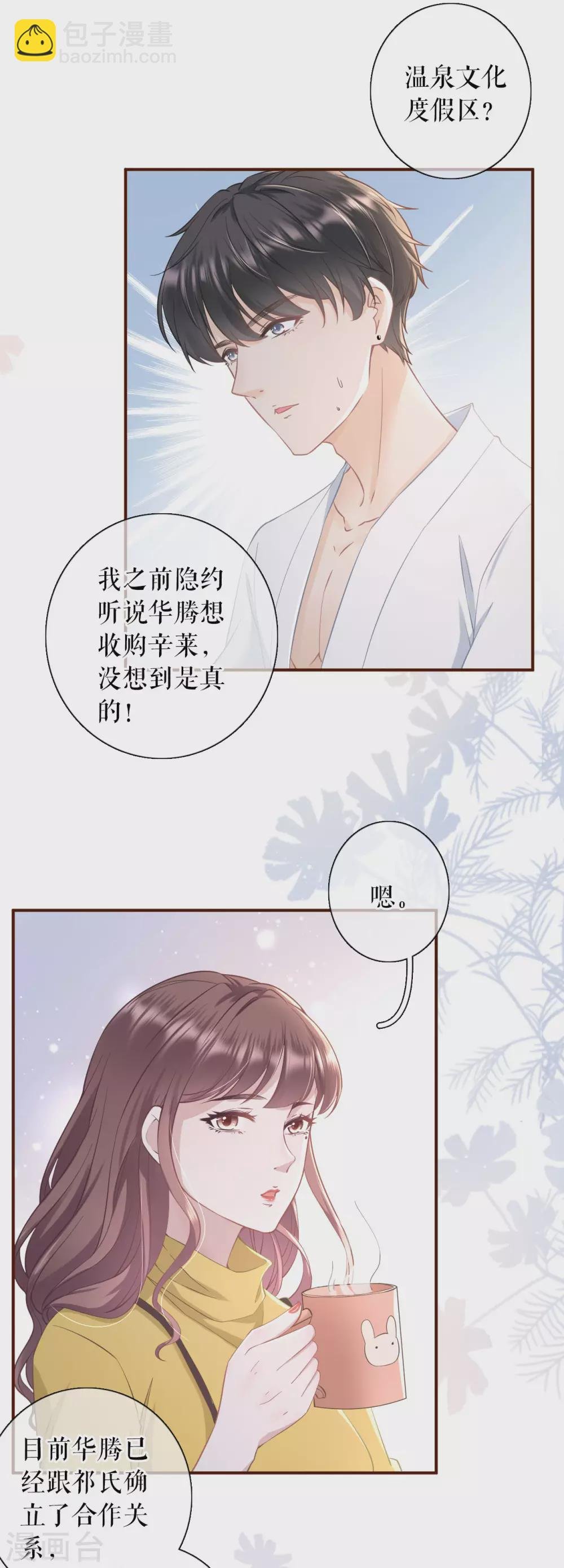 第62话 建立的初衷