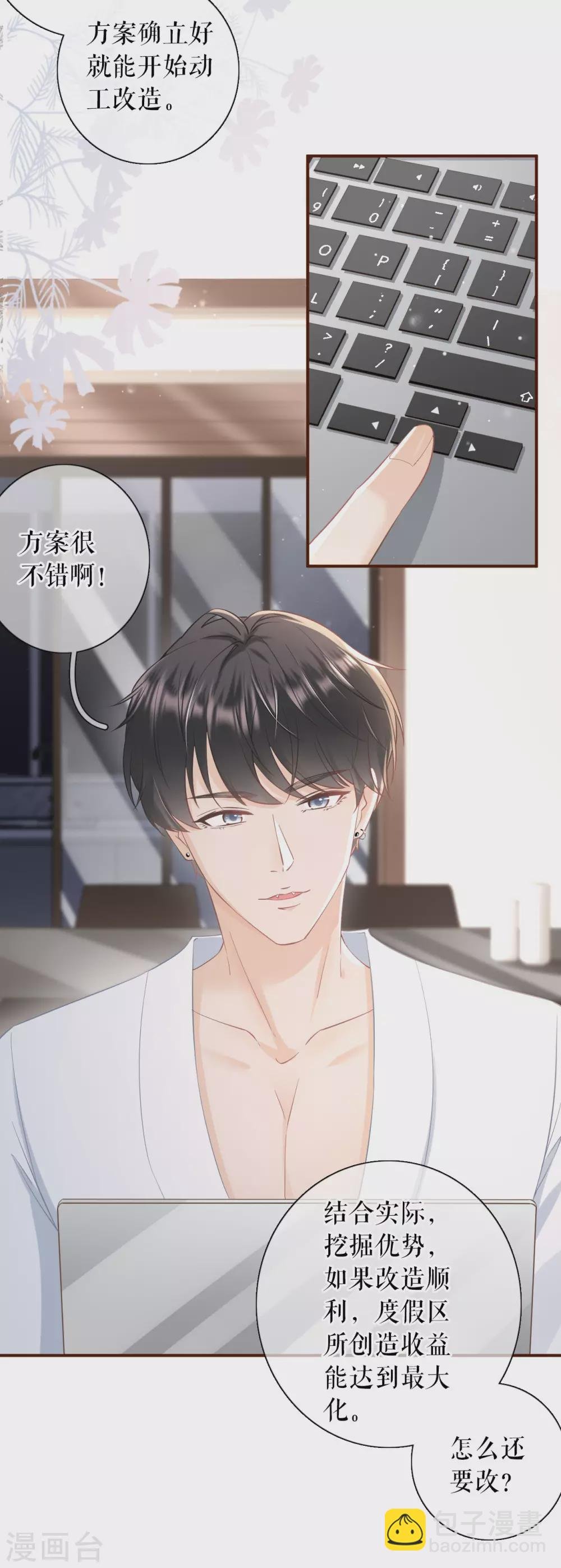 第62话 建立的初衷