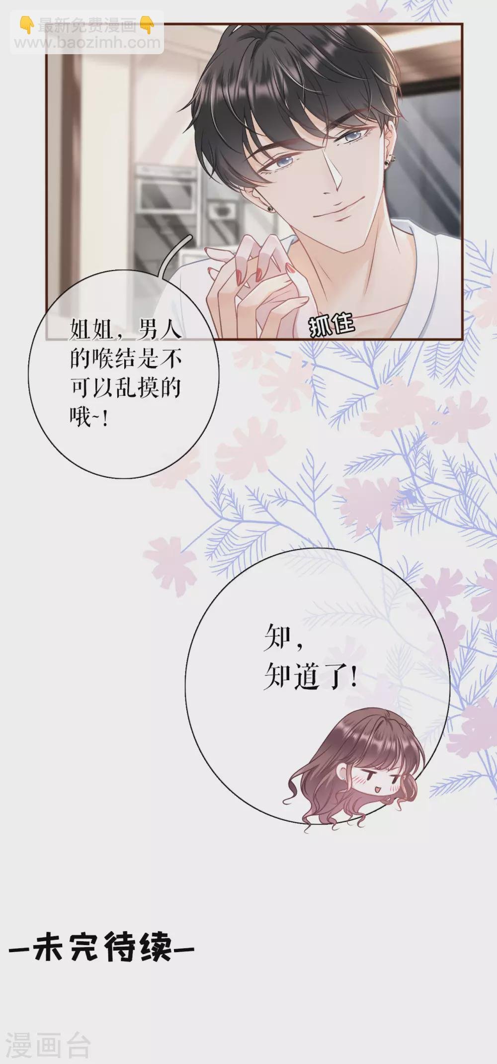 第62话 建立的初衷