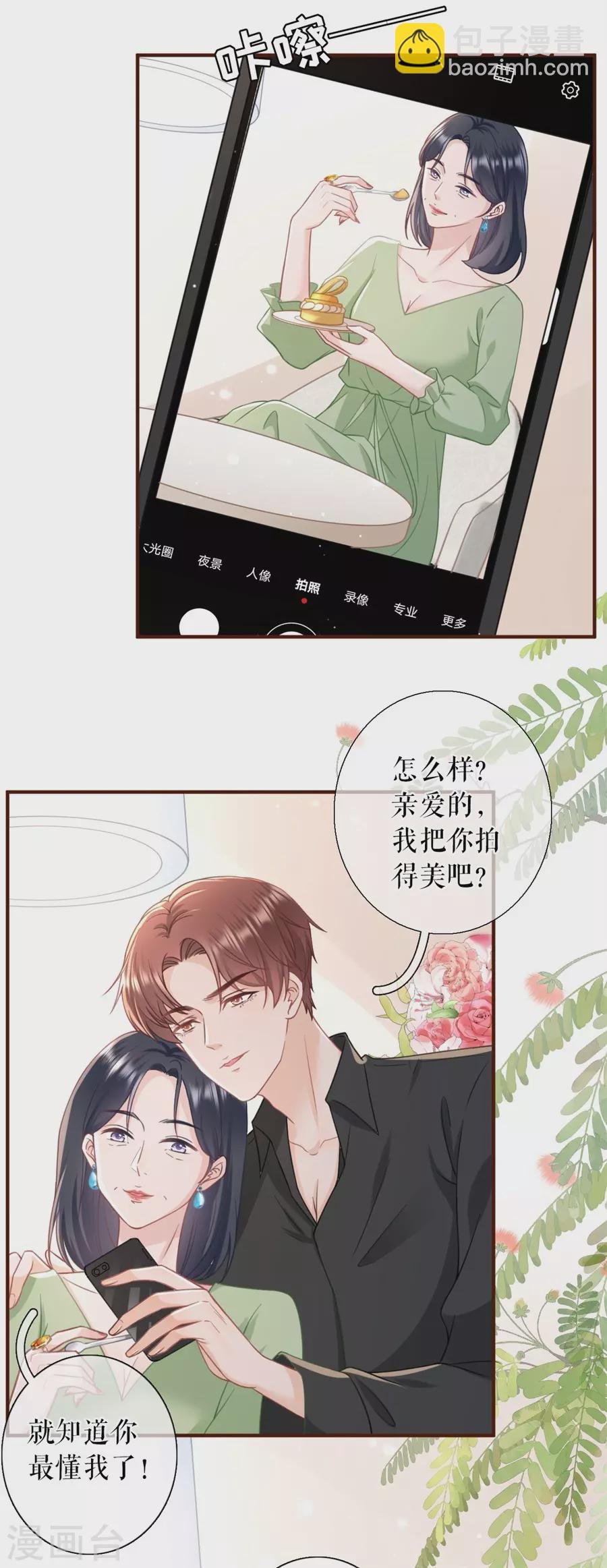 第64话 赔罪礼物