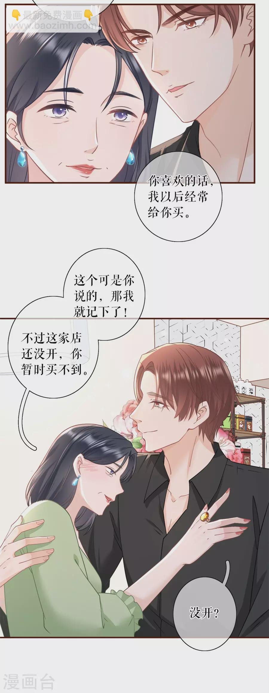 第64话 赔罪礼物