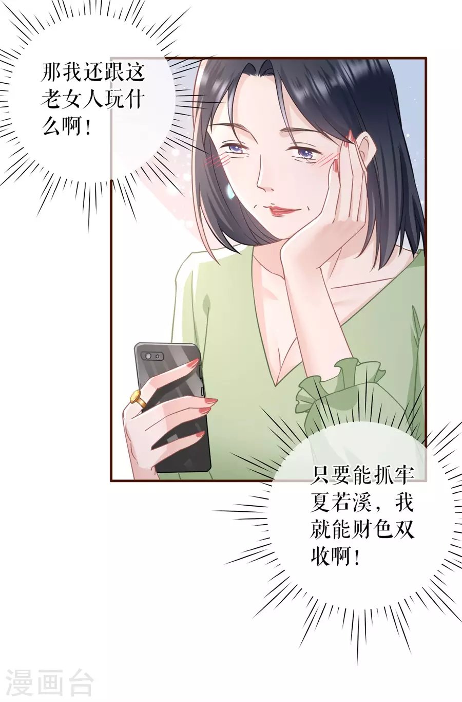 第64话 赔罪礼物