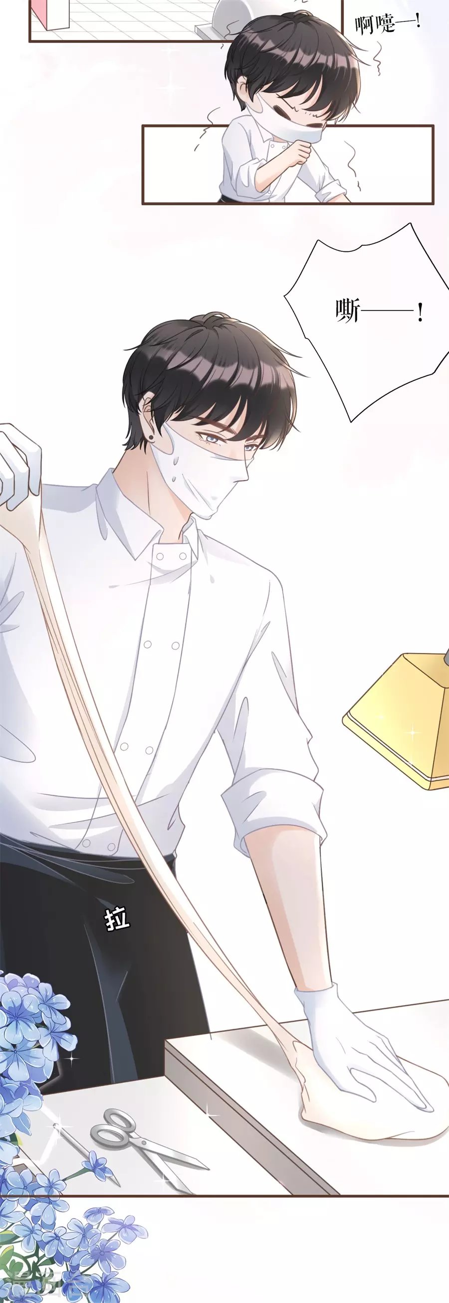 第64话 赔罪礼物