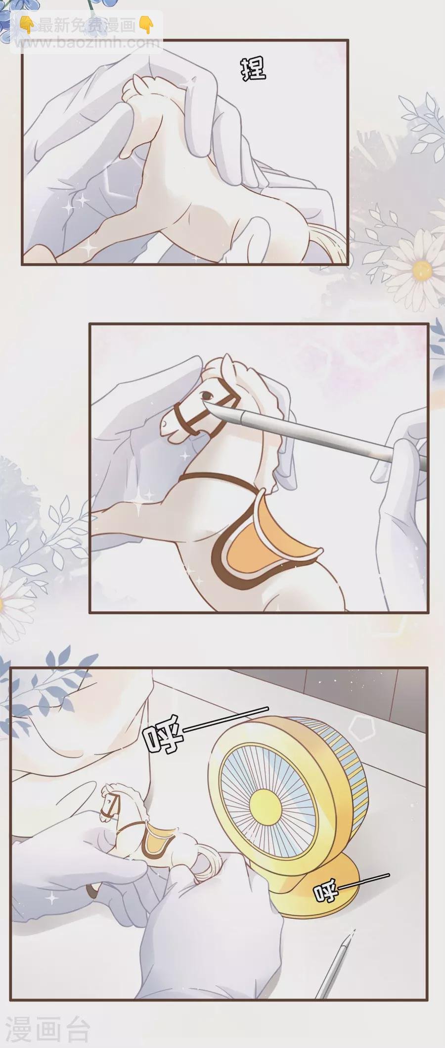 第64话 赔罪礼物