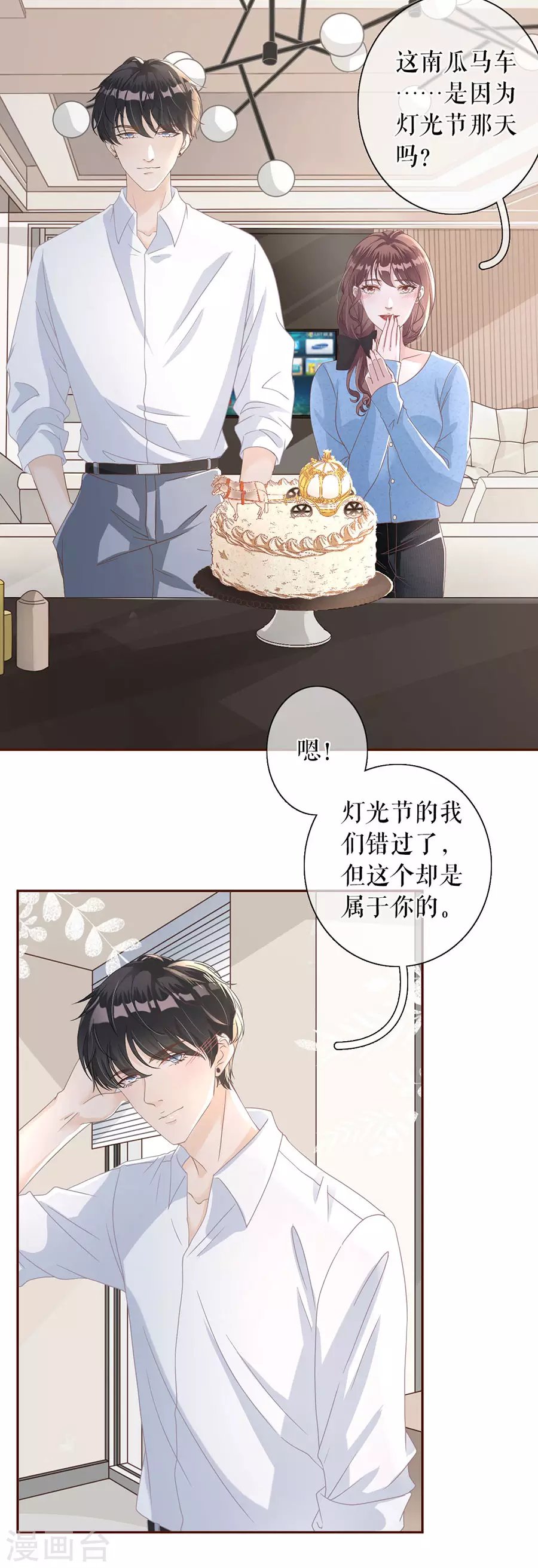 第65话 真实的心意