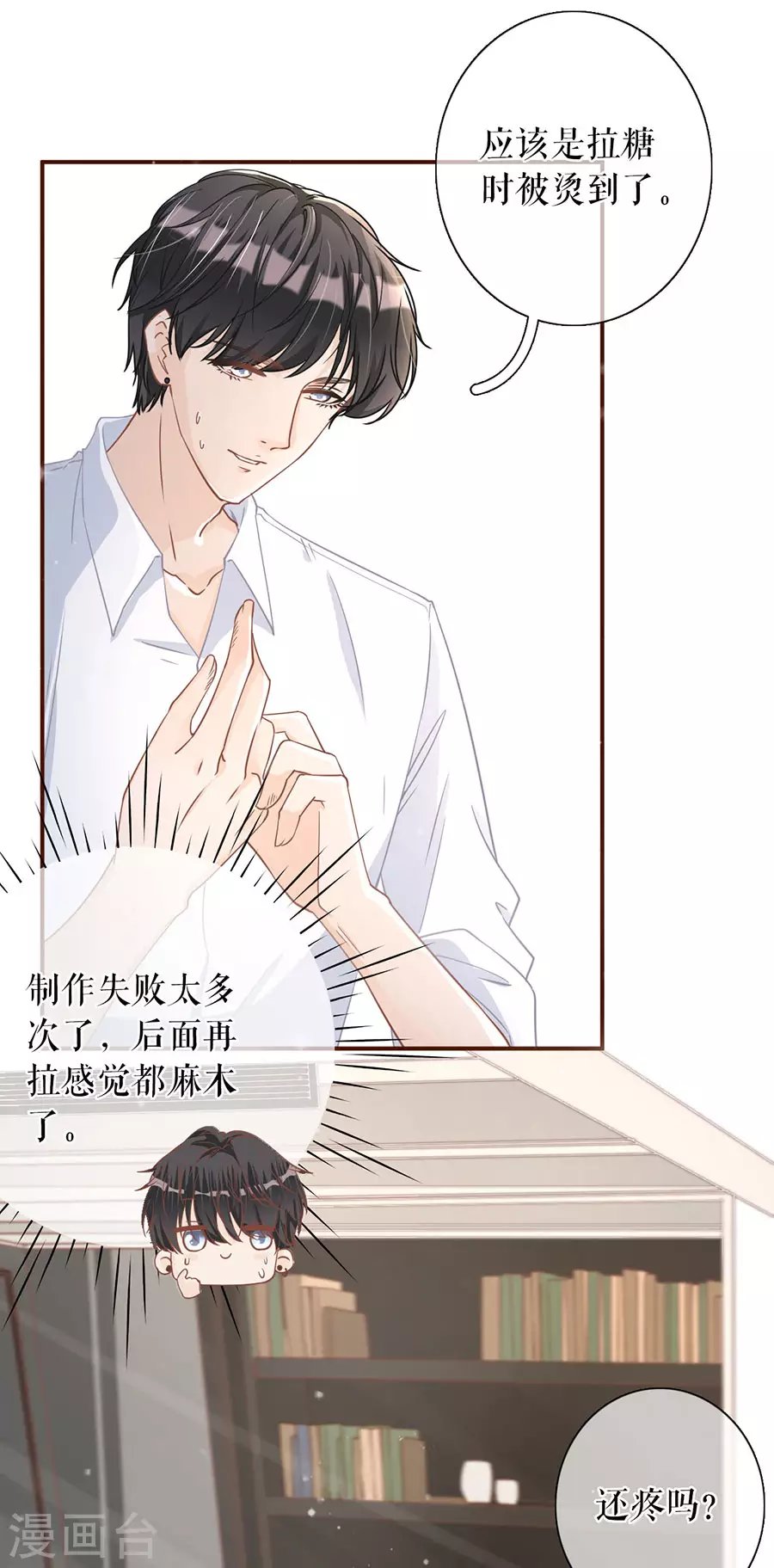 第65话 真实的心意