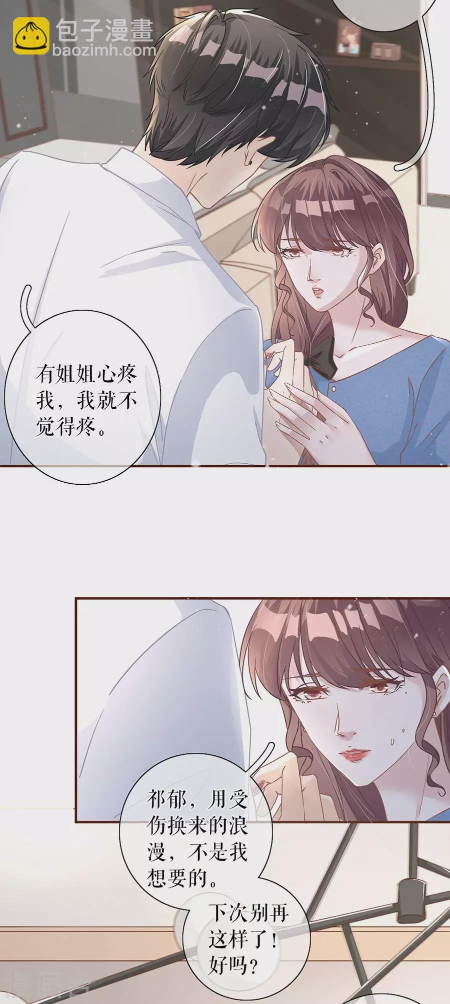 第65话 真实的心意