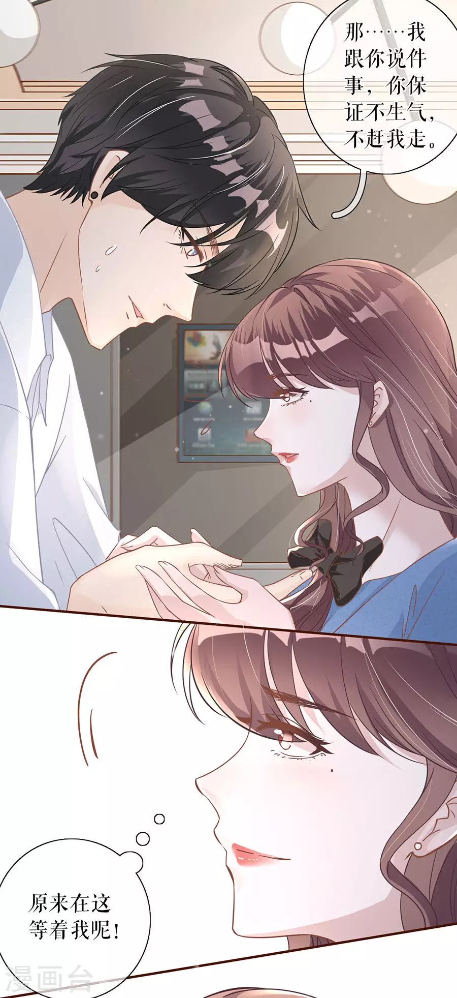 第65话 真实的心意