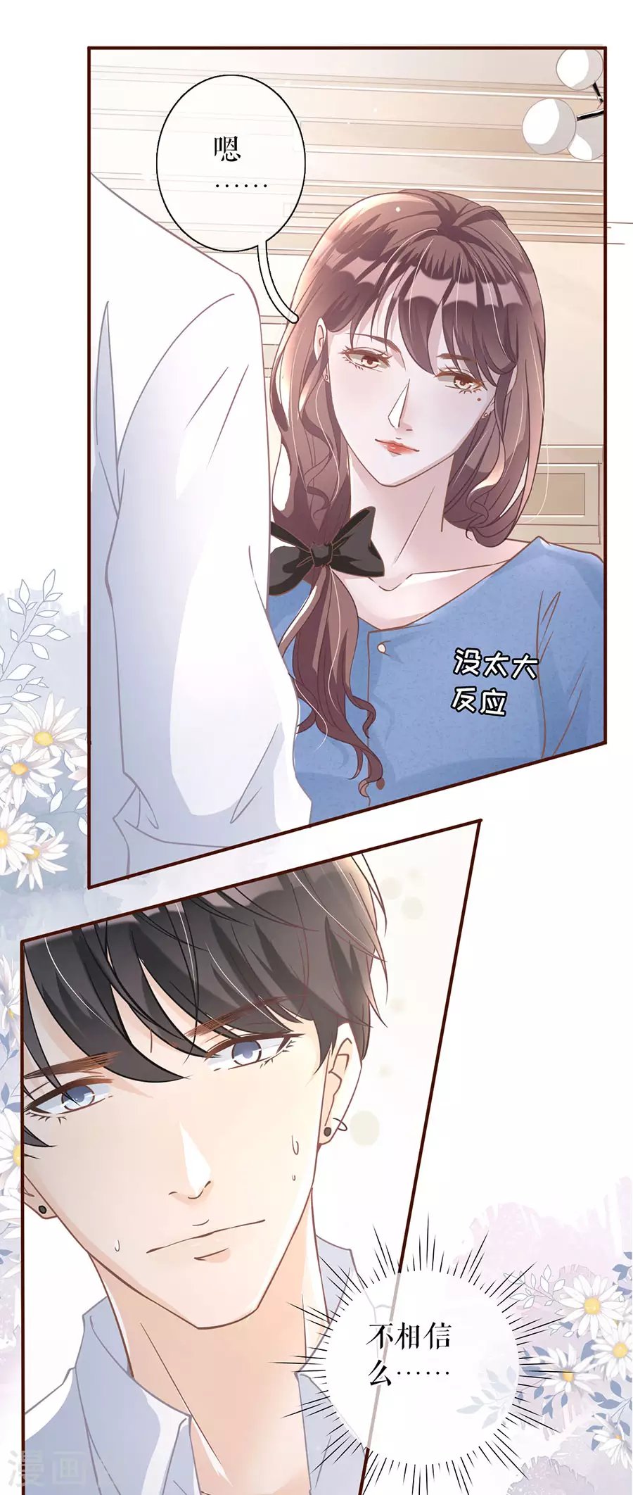 第65话 真实的心意