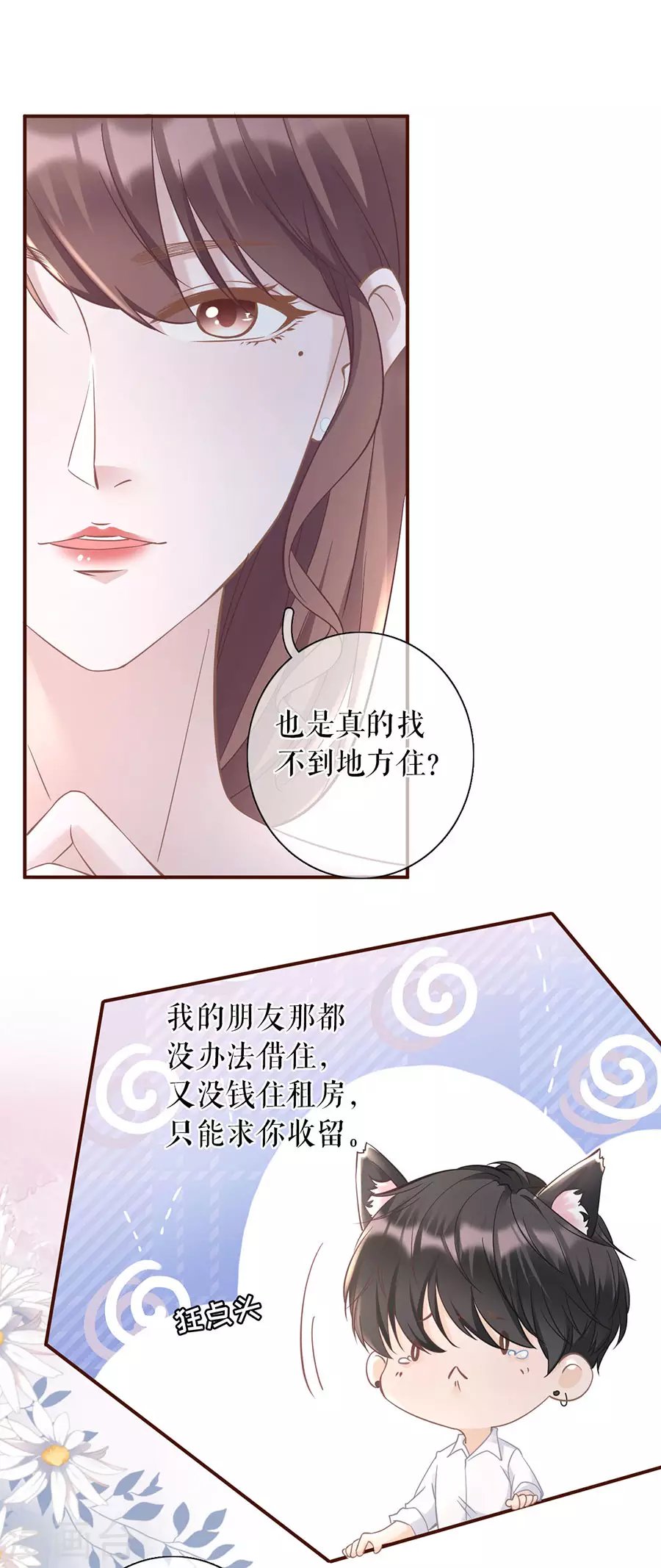 第65话 真实的心意
