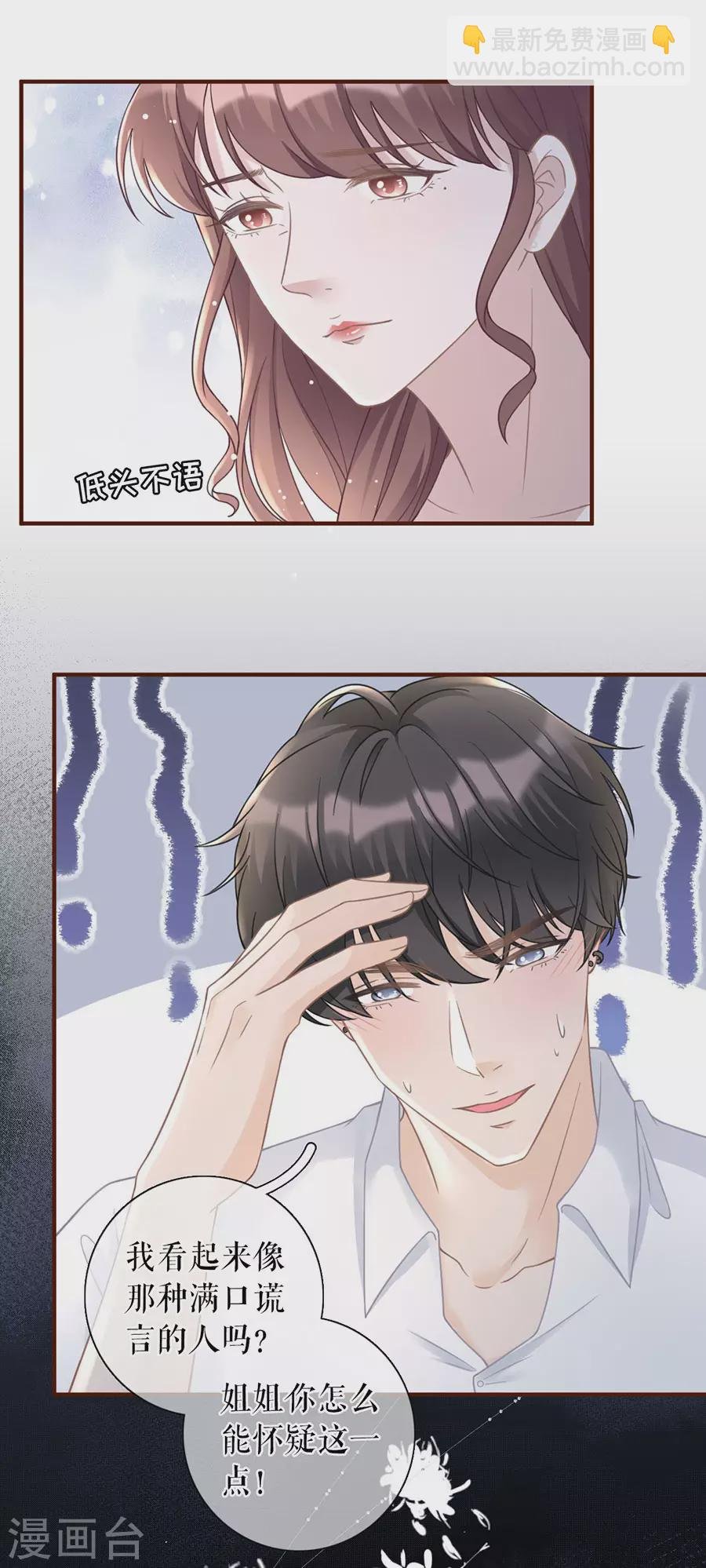 第65话 真实的心意