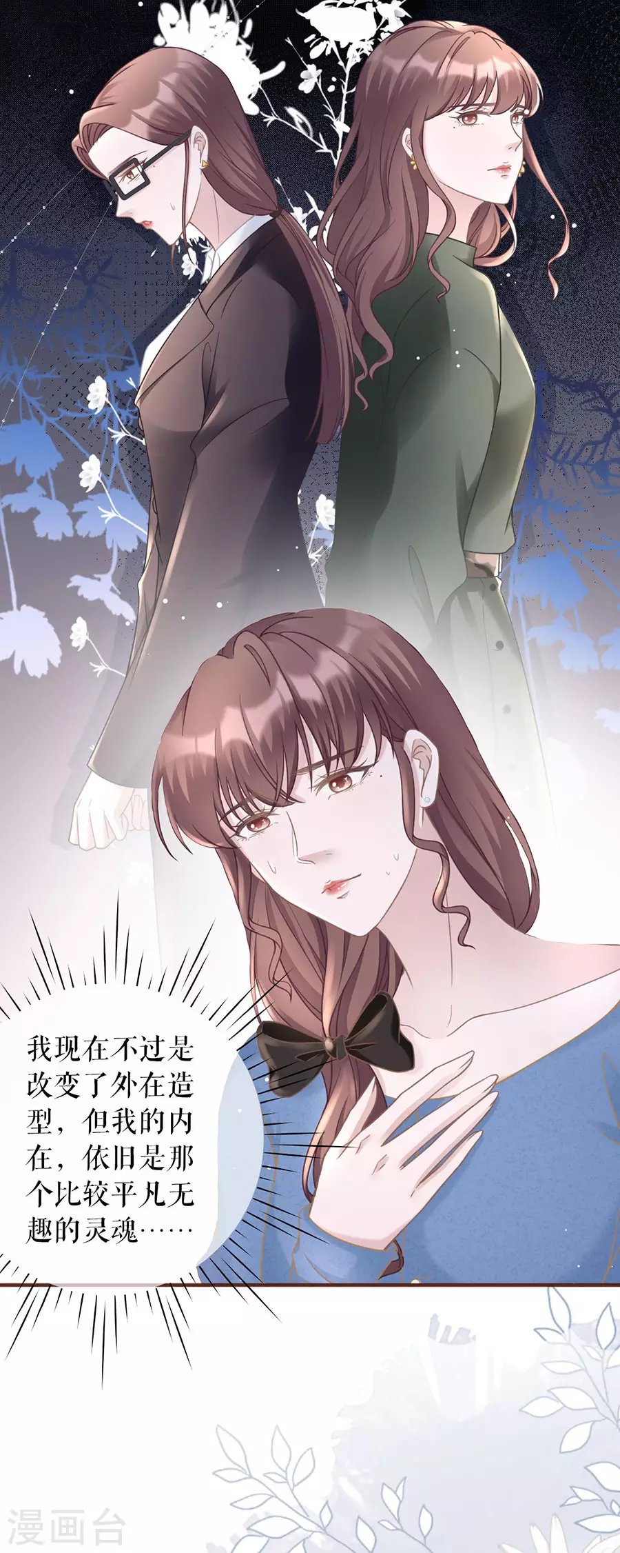第65话 真实的心意