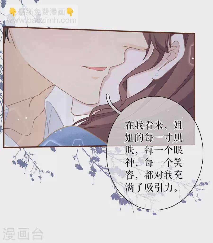 第65话 真实的心意