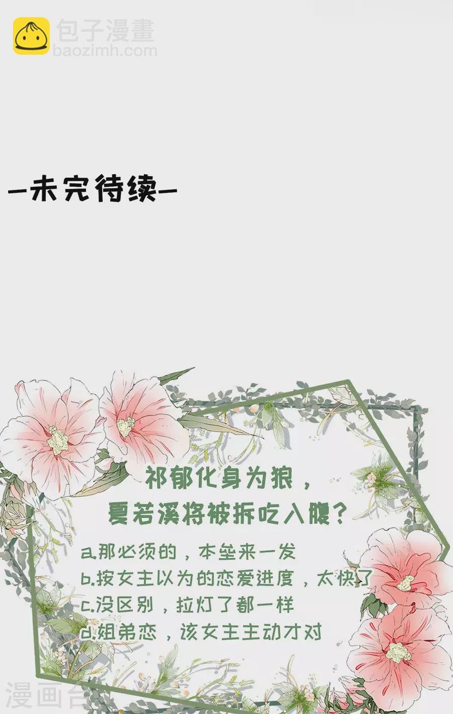 第65话 真实的心意