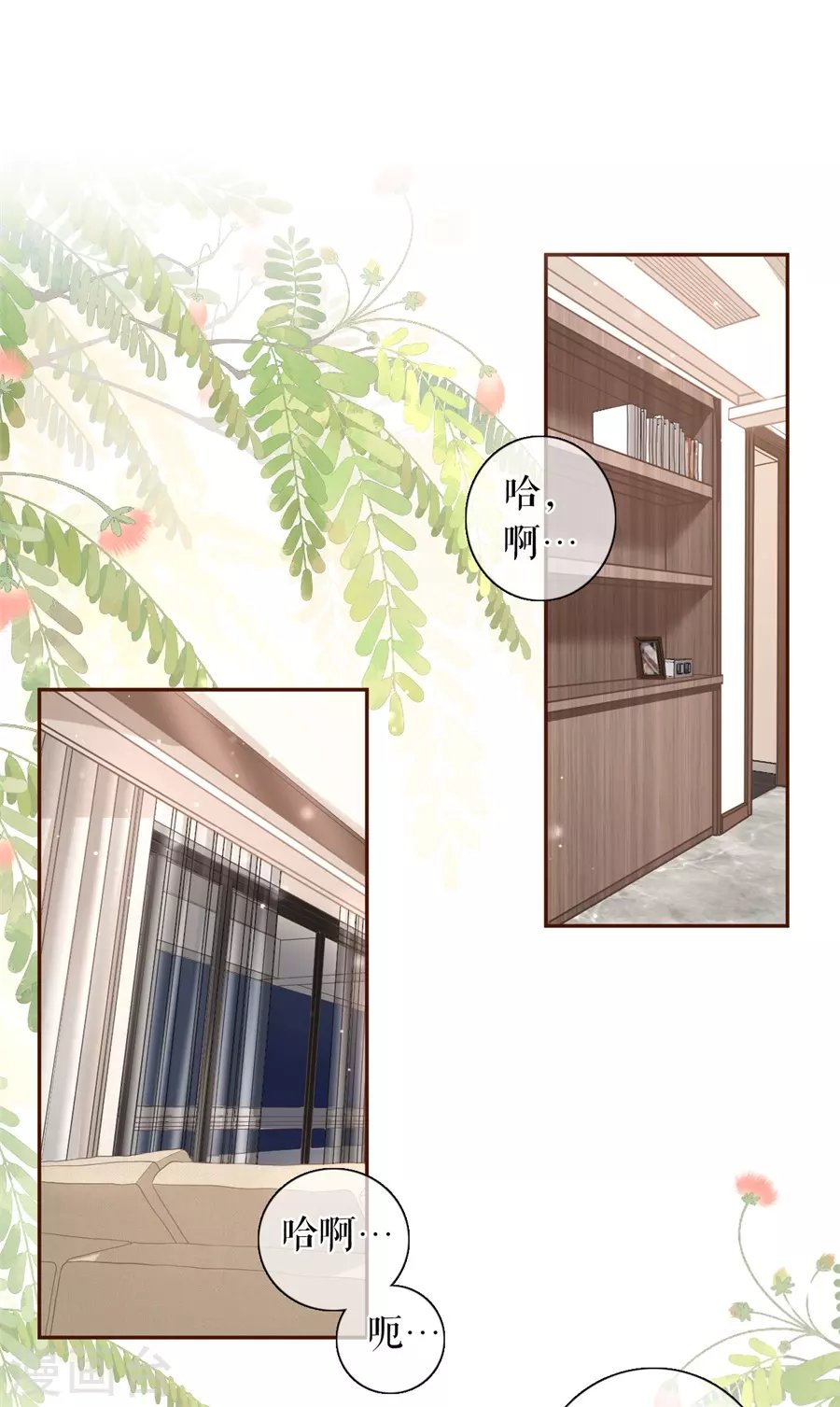 第66话 祁郁的疑问