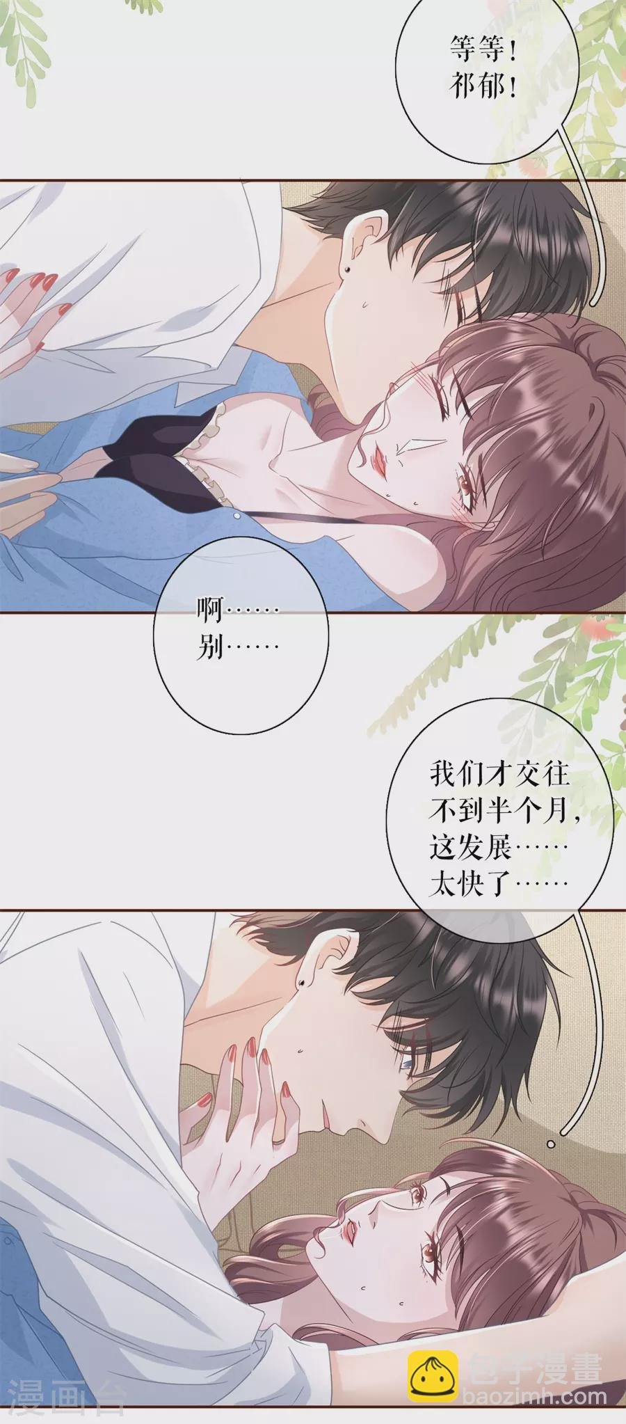 第66话 祁郁的疑问