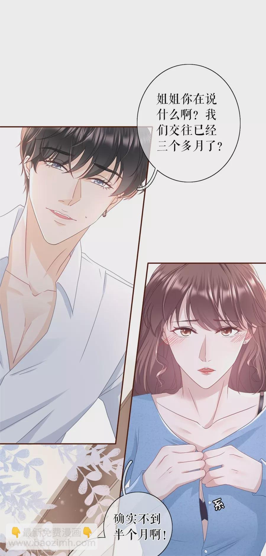 第66话 祁郁的疑问