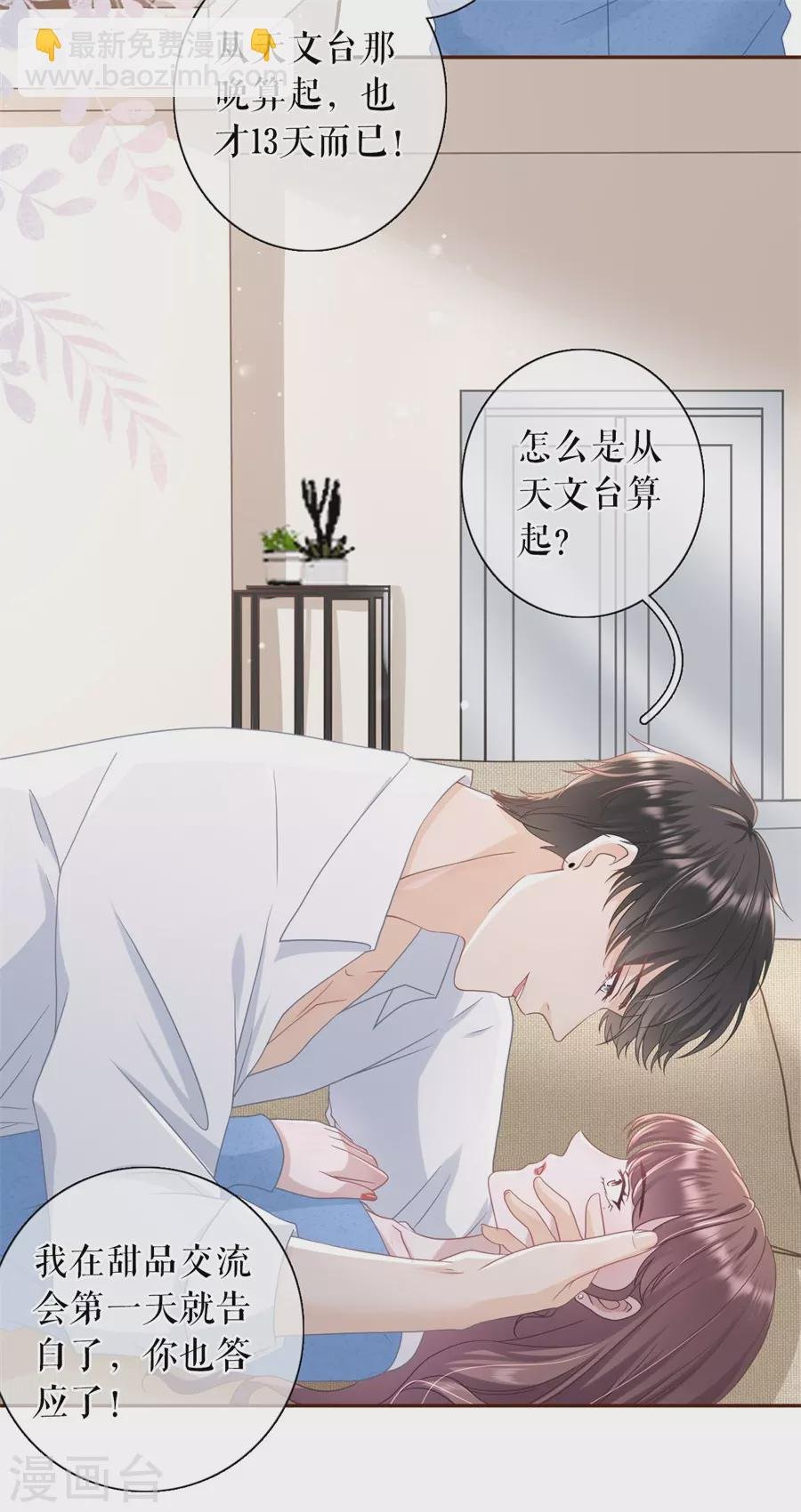 第66话 祁郁的疑问