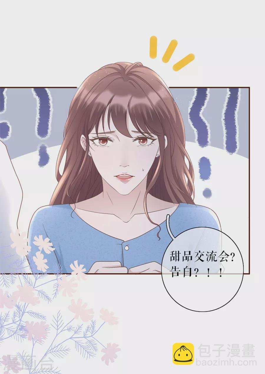 第66话 祁郁的疑问