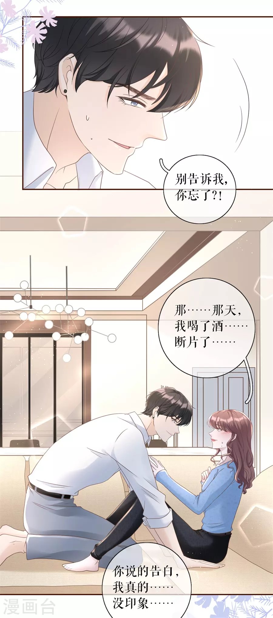 第66话 祁郁的疑问