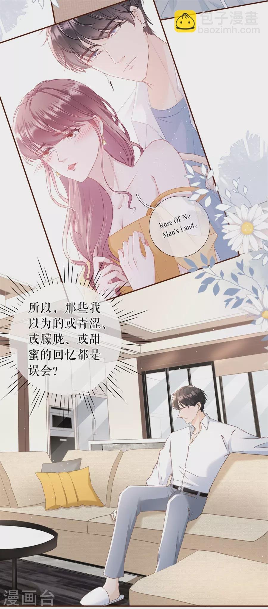 第66话 祁郁的疑问